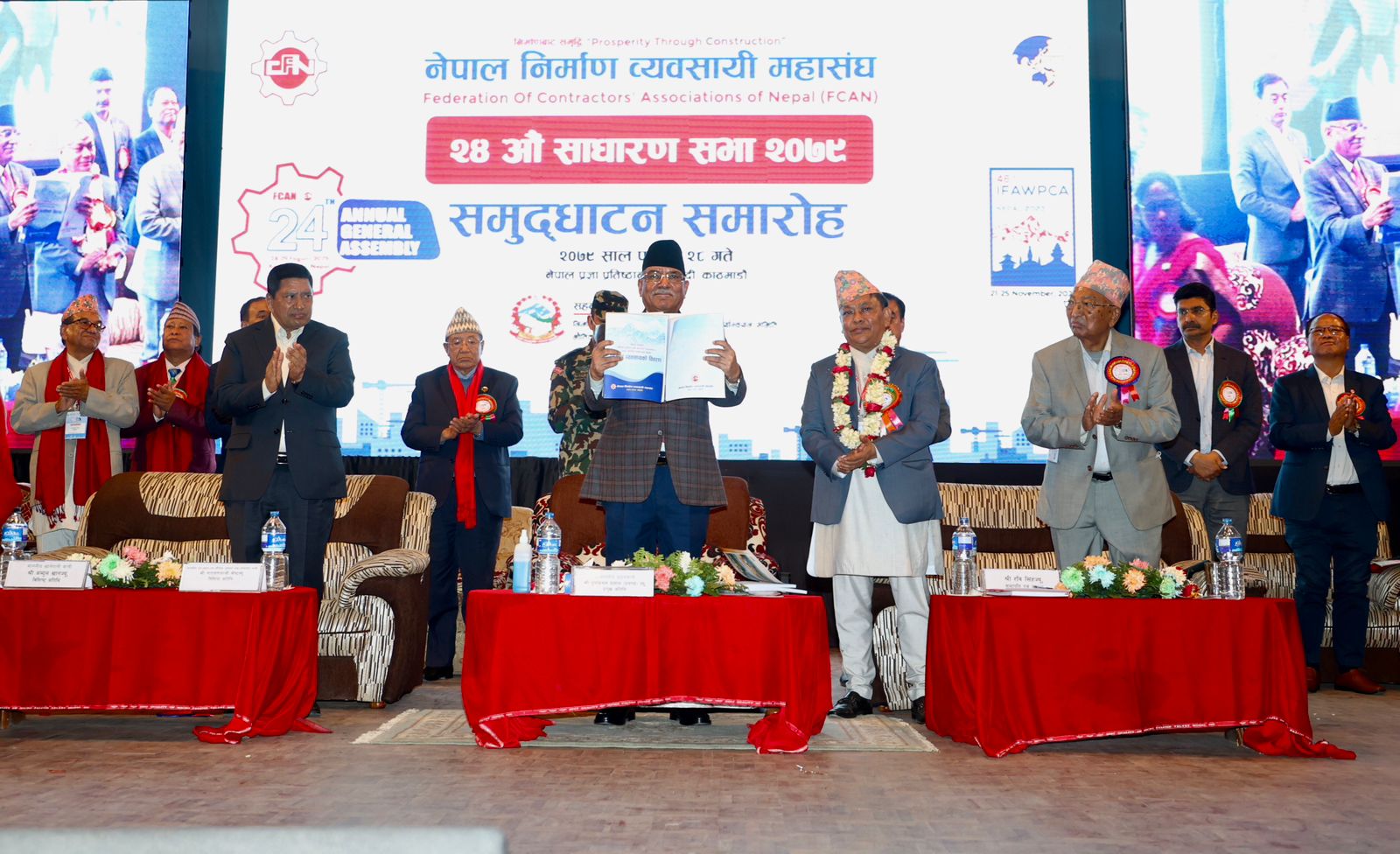 नेपाल निर्माण व्यवसायी महासंघको २४ औं साधारण सभाको प्रधानमन्त्री प्रचण्डबाट उद्घाटन